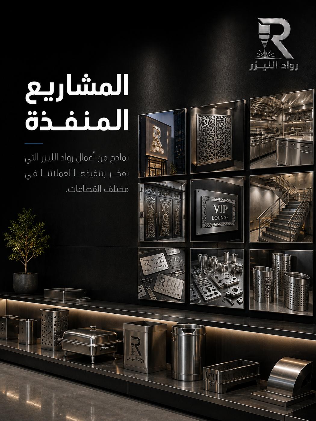 عرض بصري لأشكال متنوعة من الأعمال المعدنية المخصصة